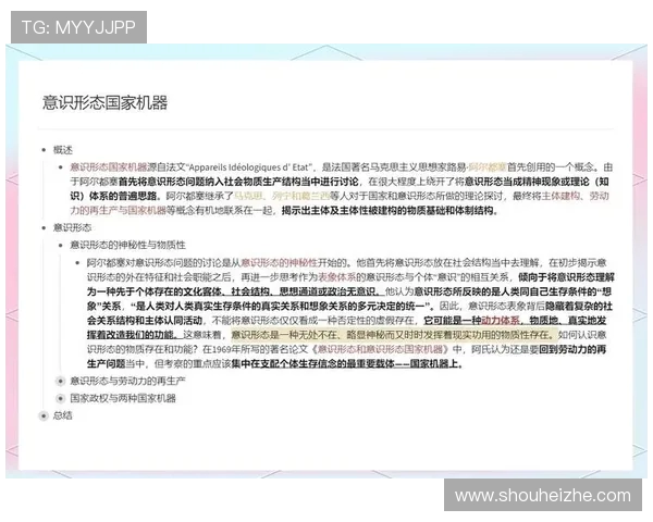 独家解析：WE意识形态的深度对比与影响力探讨