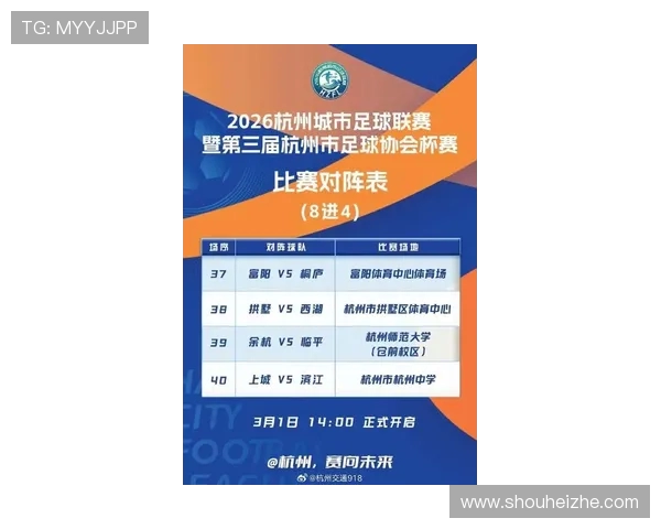 杭州足球队在全国速度排行榜中荣获第九名展现出强劲实力与潜力